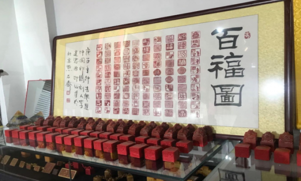 文化专题—奥运会会徽篆刻大师李建忠作品展在北京万福斋举办