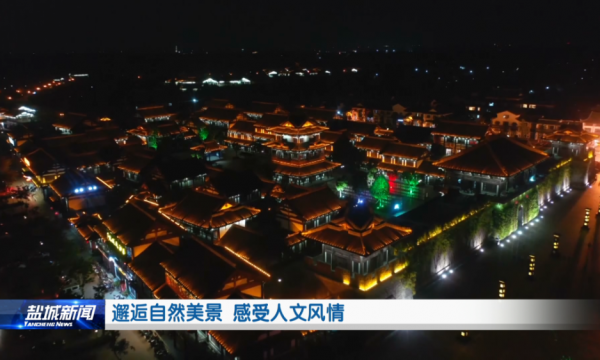 邂逅自然美景 感受人文风情