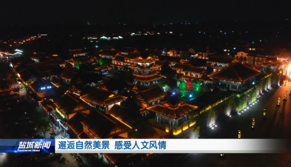 邂逅自然美景 感受人文风情