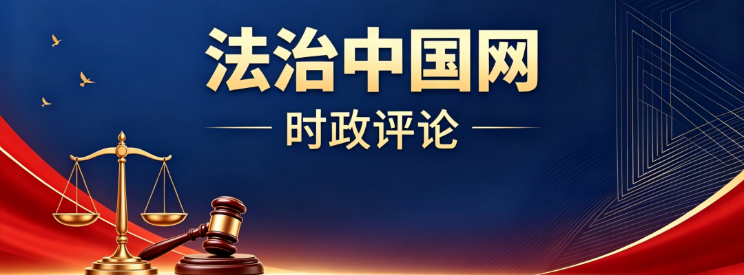 时政评论